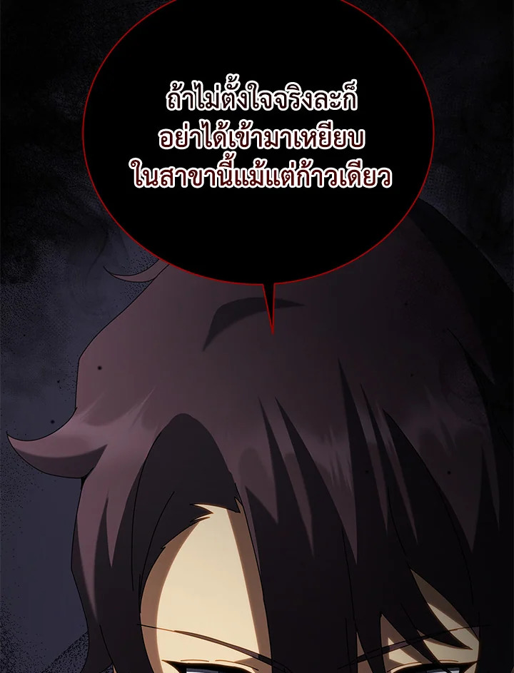 Necromancer Academy ตอนที่ 11 3