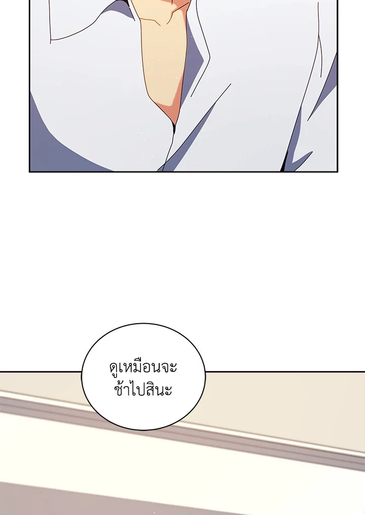 Necromancer Academy ตอนที่ 11 33