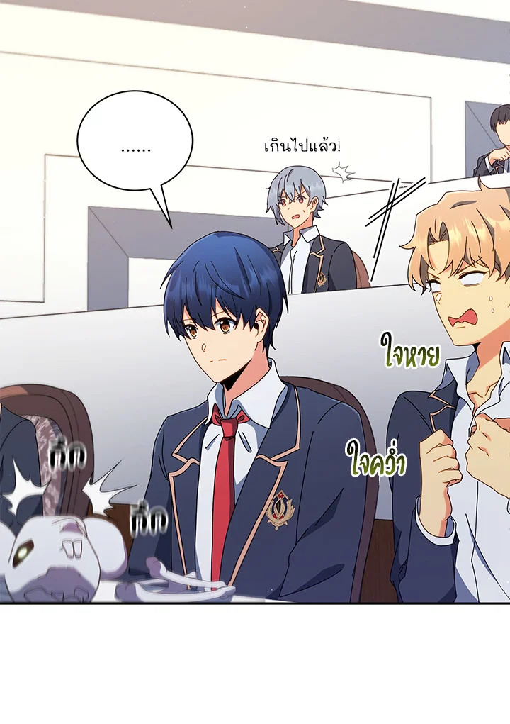 Necromancer Academy ตอนที่ 11 34