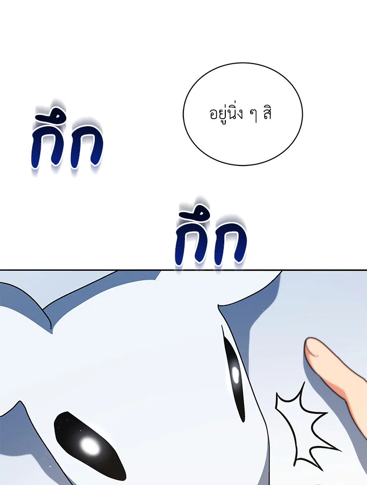 Necromancer Academy ตอนที่ 11 35