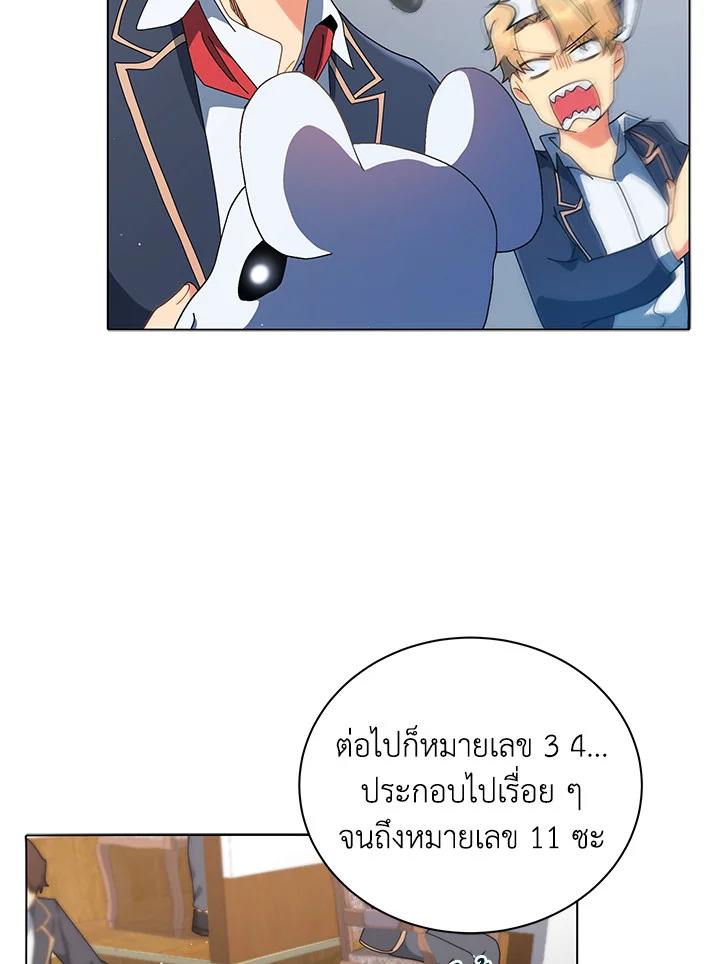 Necromancer Academy ตอนที่ 11 49