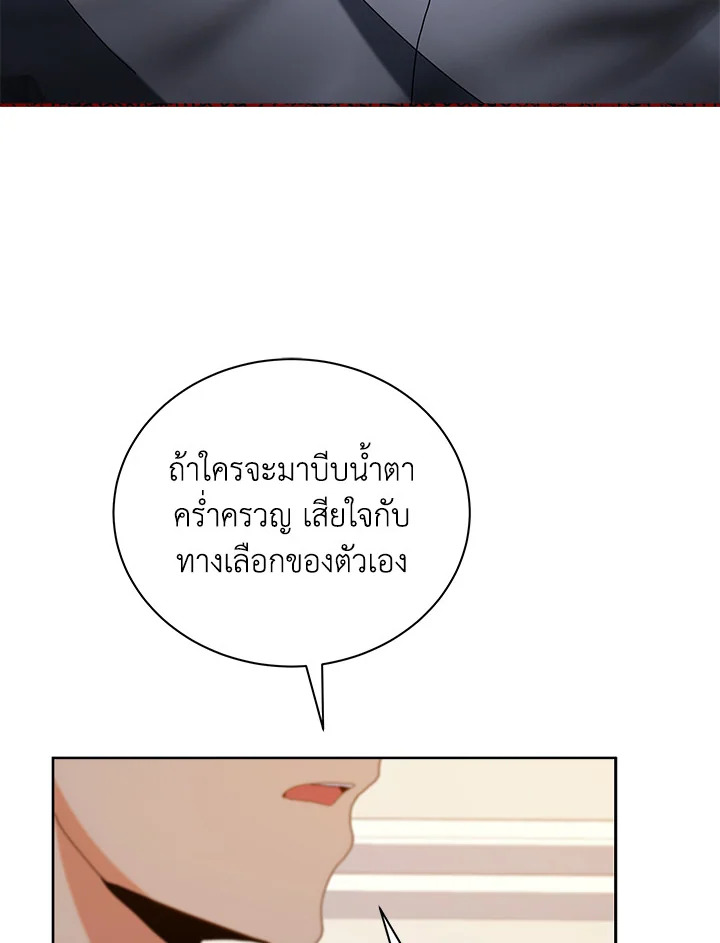 Necromancer Academy ตอนที่ 11 5