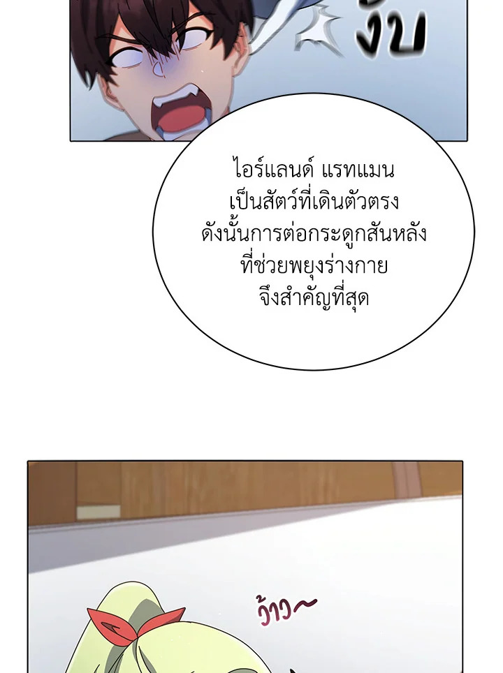 Necromancer Academy ตอนที่ 11 52