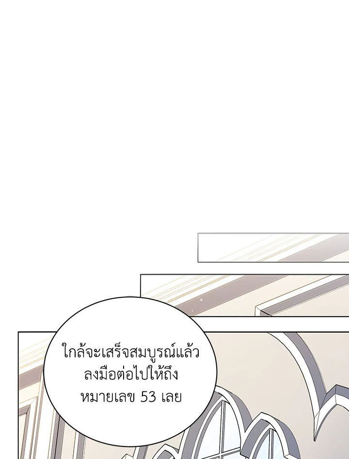 Necromancer Academy ตอนที่ 11 57