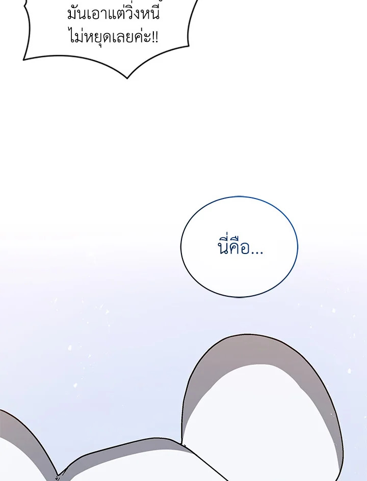 Necromancer Academy ตอนที่ 11 60