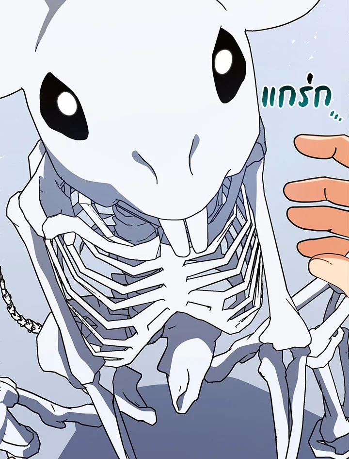 Necromancer Academy ตอนที่ 11 61