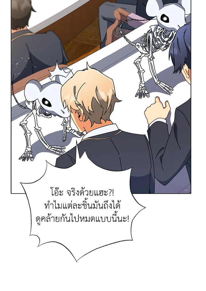 Necromancer Academy ตอนที่ 11 68