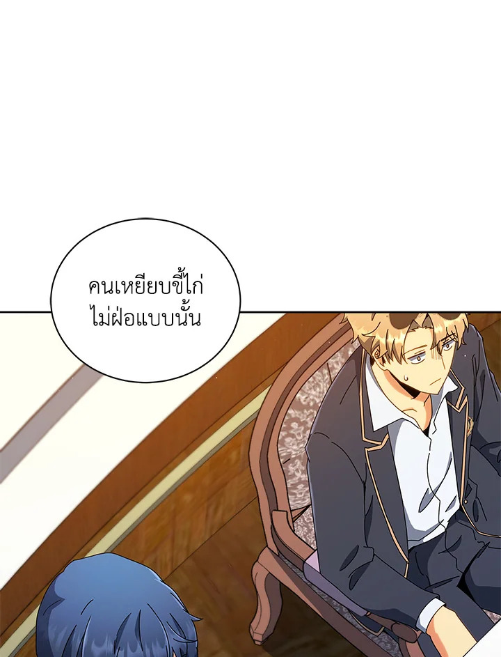Necromancer Academy ตอนที่ 11 7