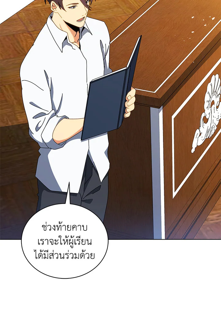 Necromancer Academy ตอนที่ 11 70