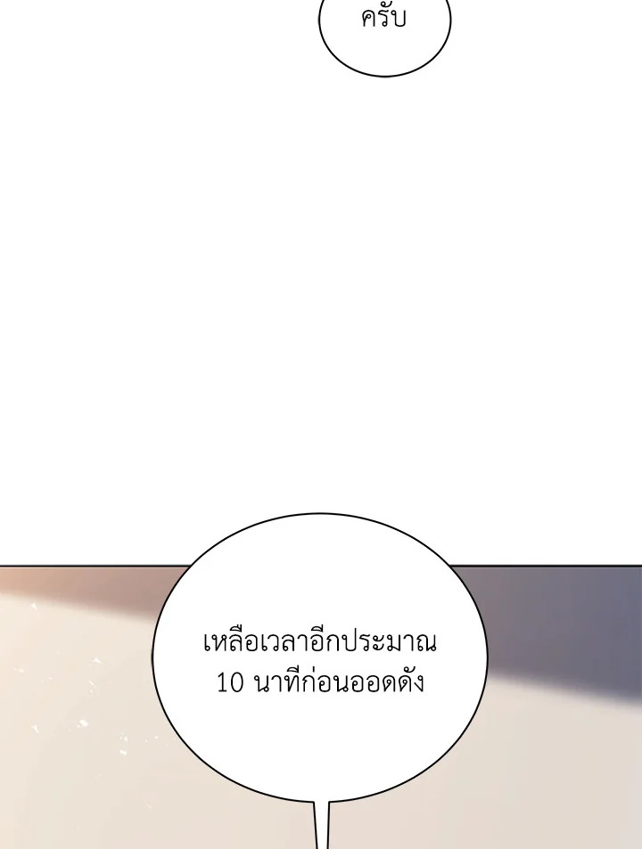 Necromancer Academy ตอนที่ 11 75