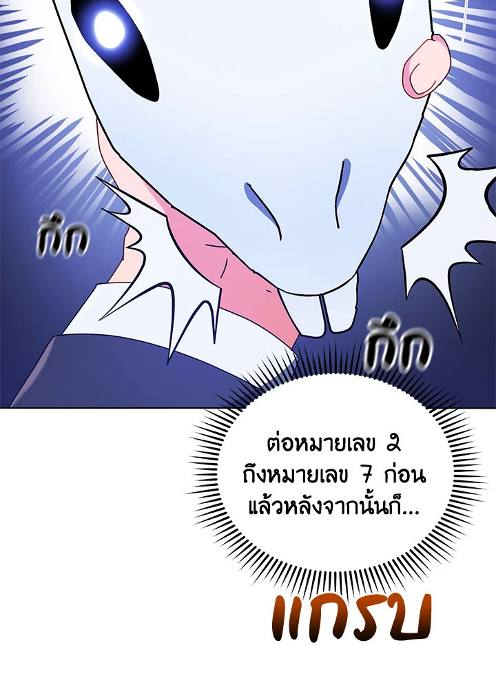 Necromancer Academy ตอนที่ 11 88