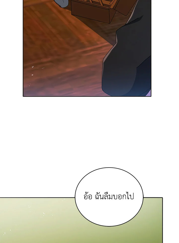 Necromancer Academy ตอนที่ 11 90