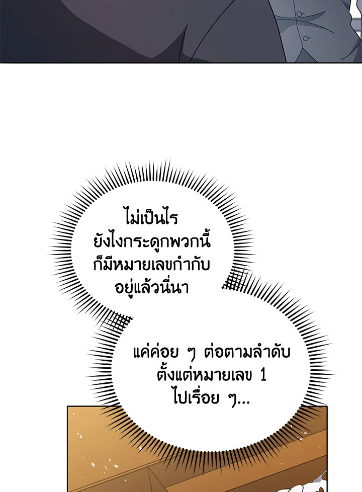 Necromancer Academy ตอนที่ 11 93