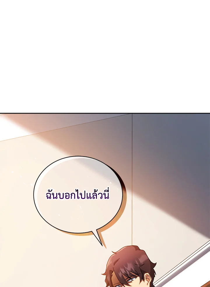 Necromancer Academy ตอนที่ 12 1