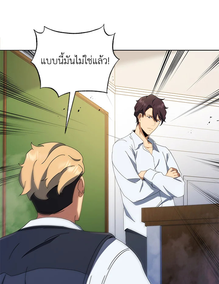 Necromancer Academy ตอนที่ 12 105
