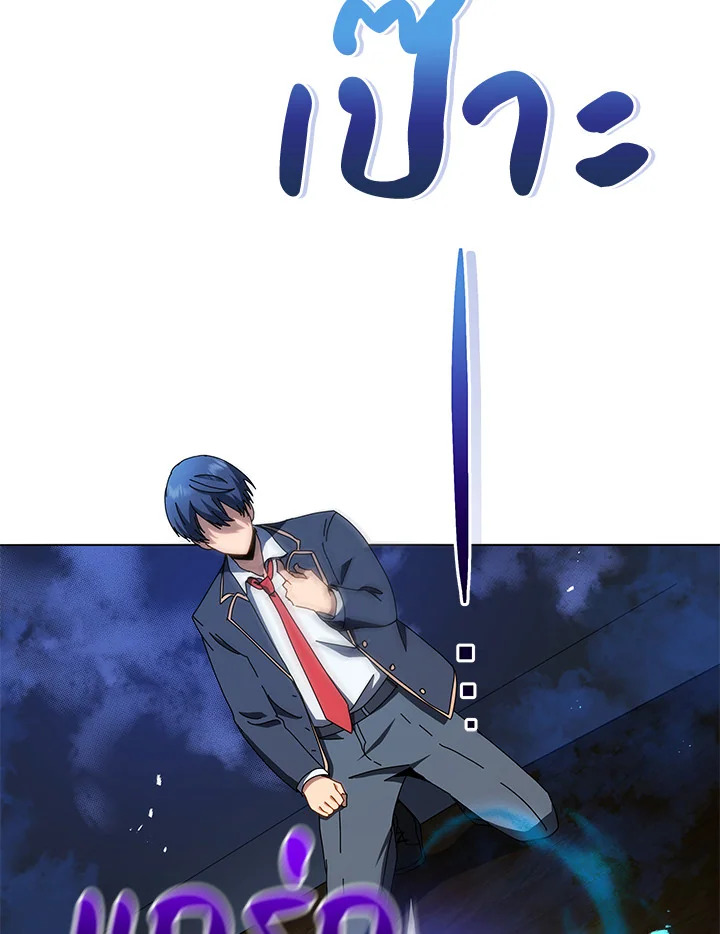Necromancer Academy ตอนที่ 12 113