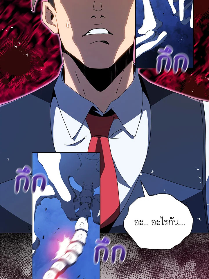Necromancer Academy ตอนที่ 12 116
