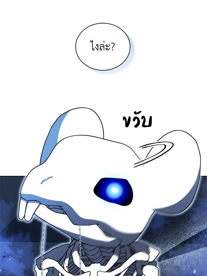 Necromancer Academy ตอนที่ 12 119