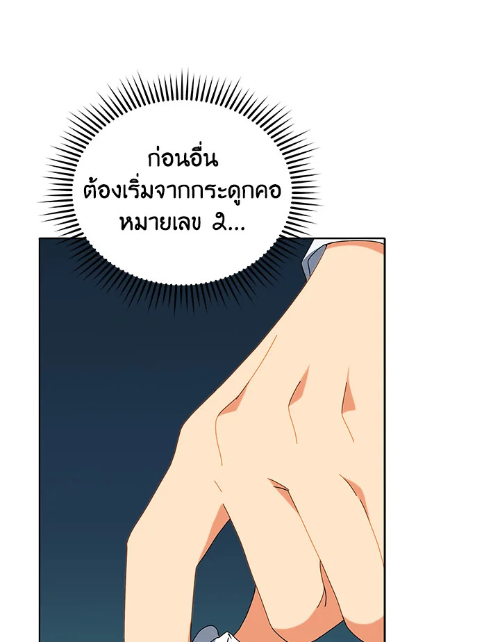 Necromancer Academy ตอนที่ 12 12