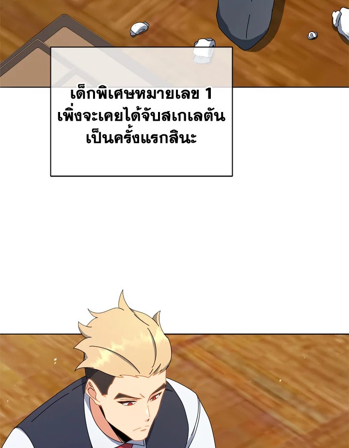 Necromancer Academy ตอนที่ 12 16