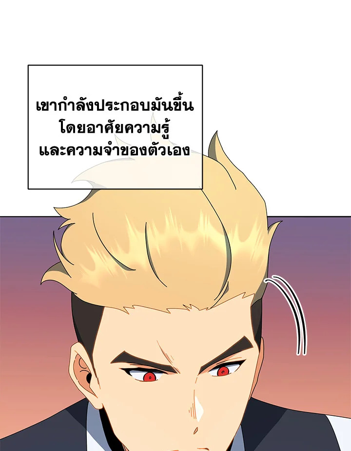 Necromancer Academy ตอนที่ 12 18