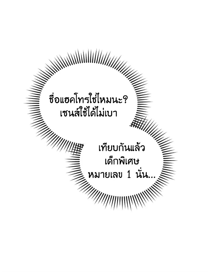 Necromancer Academy ตอนที่ 12 20