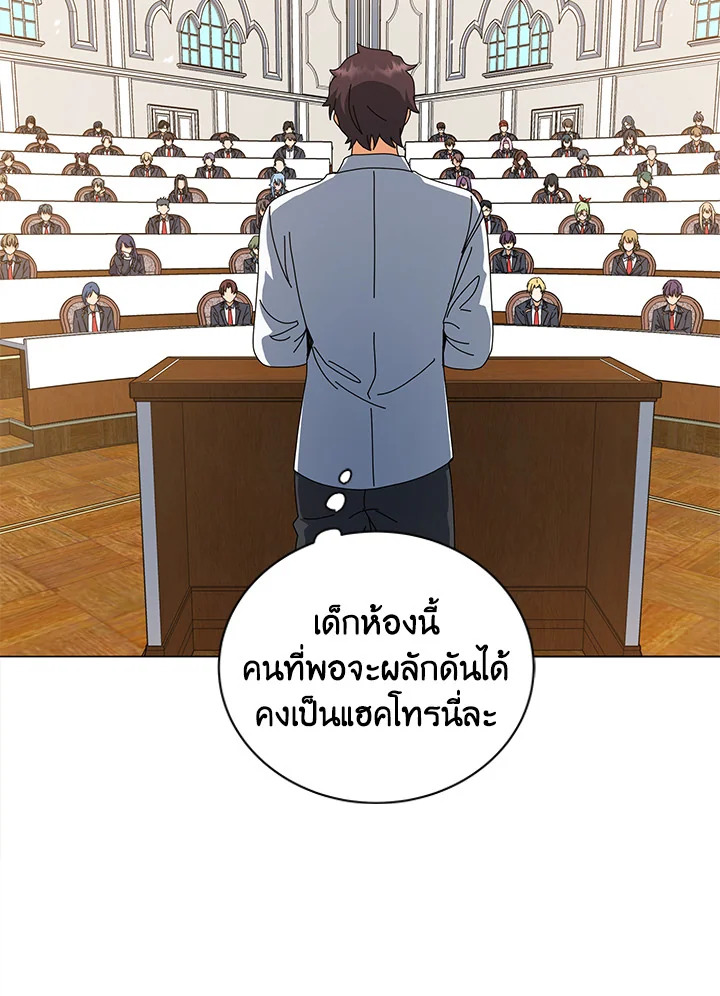 Necromancer Academy ตอนที่ 12 23