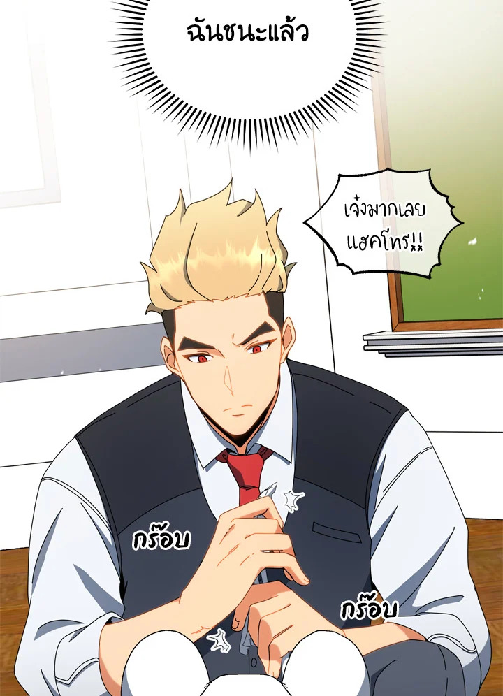 Necromancer Academy ตอนที่ 12 26