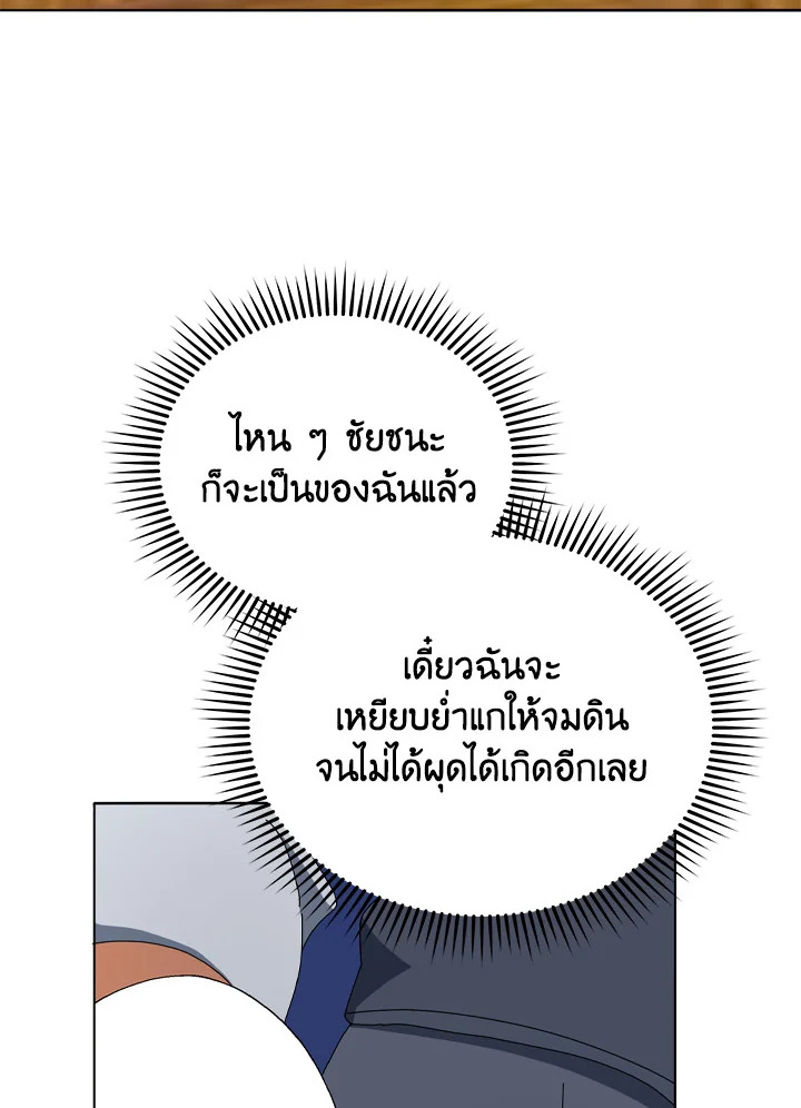 Necromancer Academy ตอนที่ 12 28