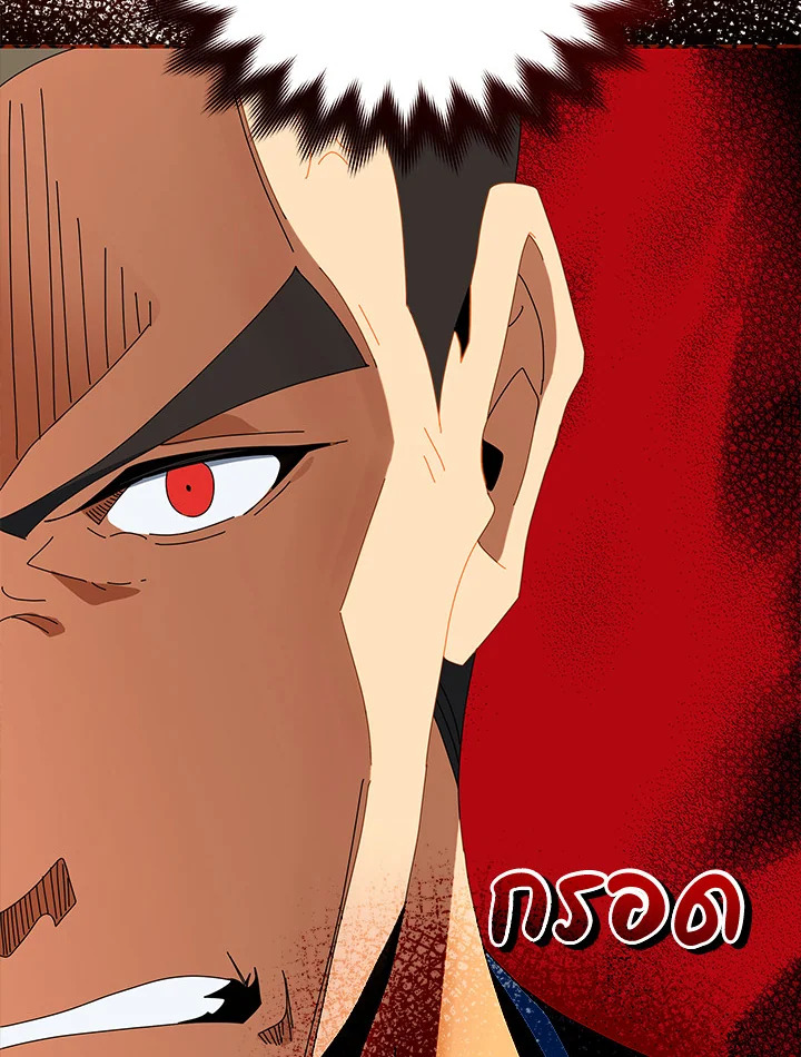 Necromancer Academy ตอนที่ 12 32