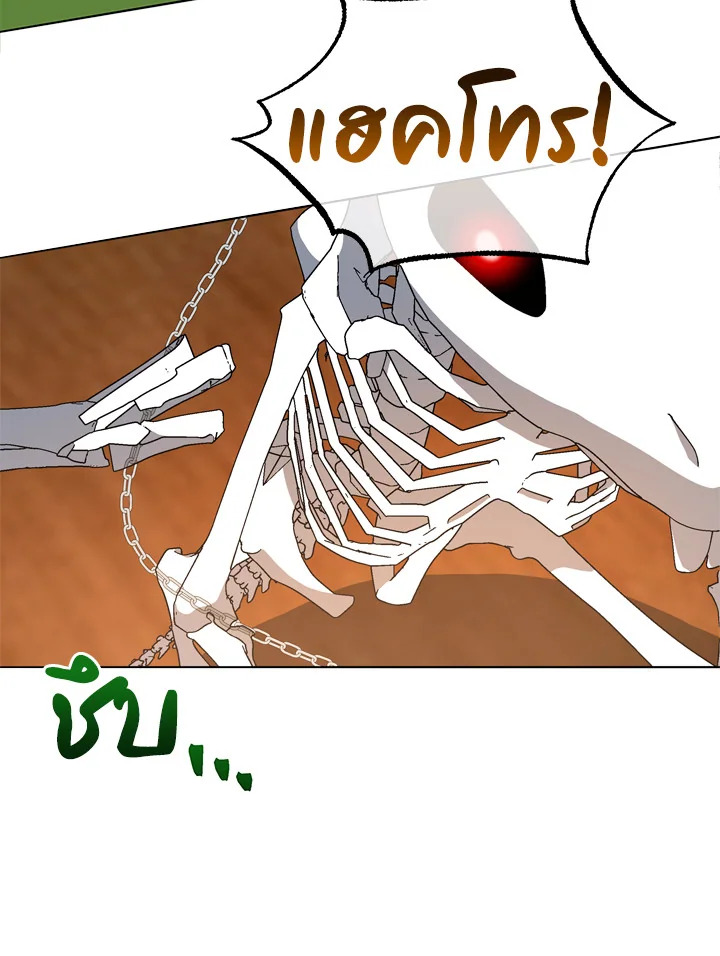 Necromancer Academy ตอนที่ 12 38