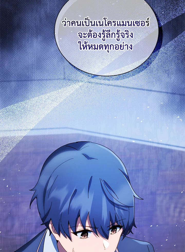 Necromancer Academy ตอนที่ 12 4