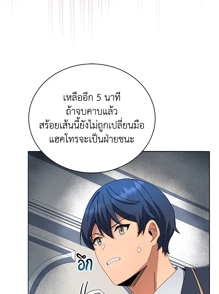 Necromancer Academy ตอนที่ 12 41