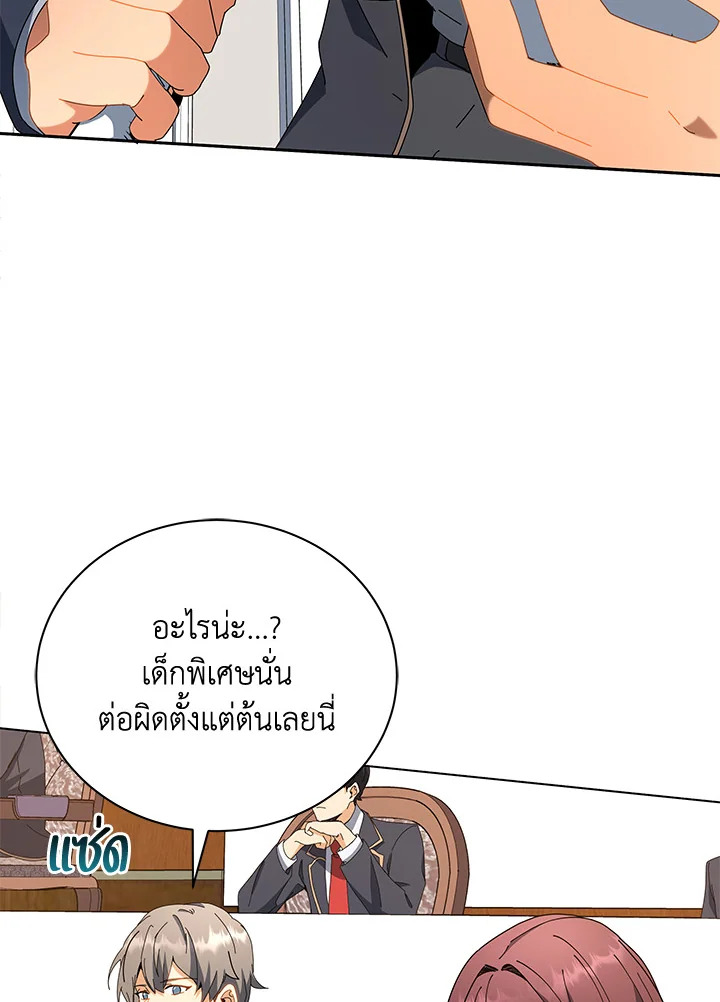 Necromancer Academy ตอนที่ 12 51