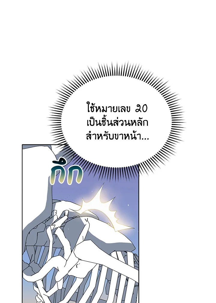 Necromancer Academy ตอนที่ 12 58