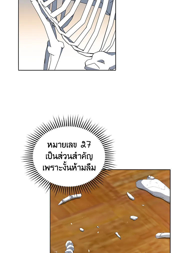 Necromancer Academy ตอนที่ 12 59