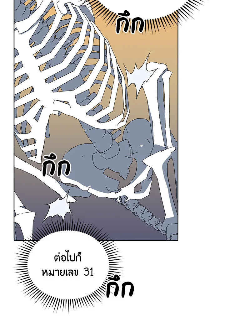 Necromancer Academy ตอนที่ 12 61