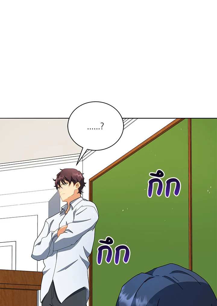 Necromancer Academy ตอนที่ 12 62
