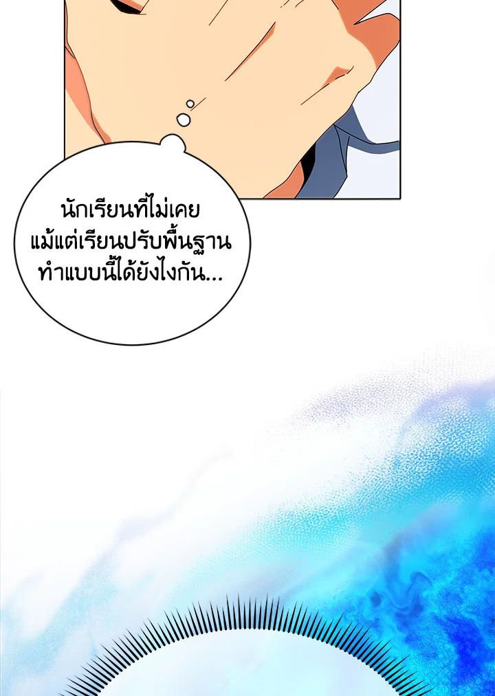 Necromancer Academy ตอนที่ 12 73