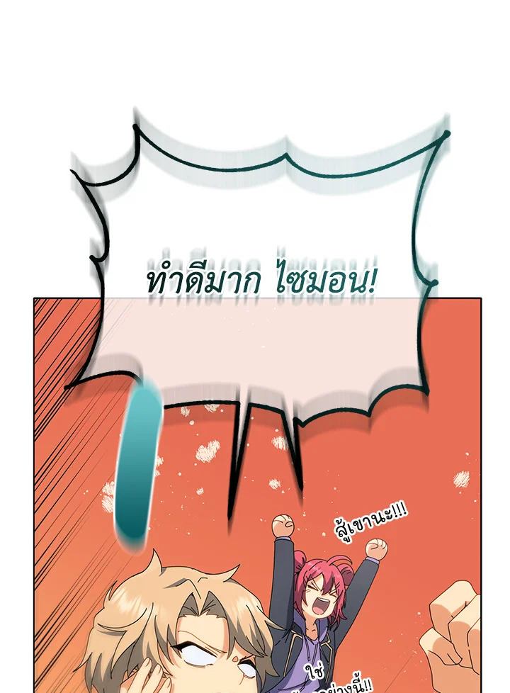 Necromancer Academy ตอนที่ 12 76