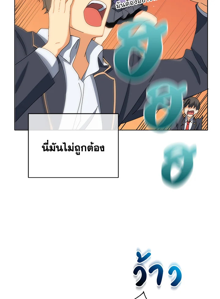 Necromancer Academy ตอนที่ 12 77