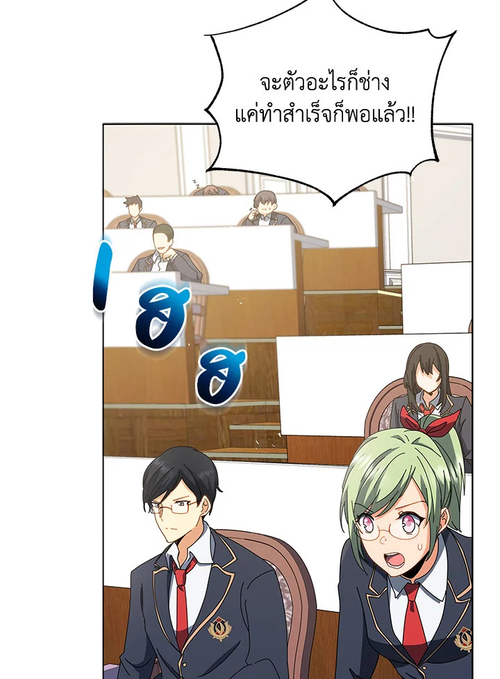 Necromancer Academy ตอนที่ 12 78
