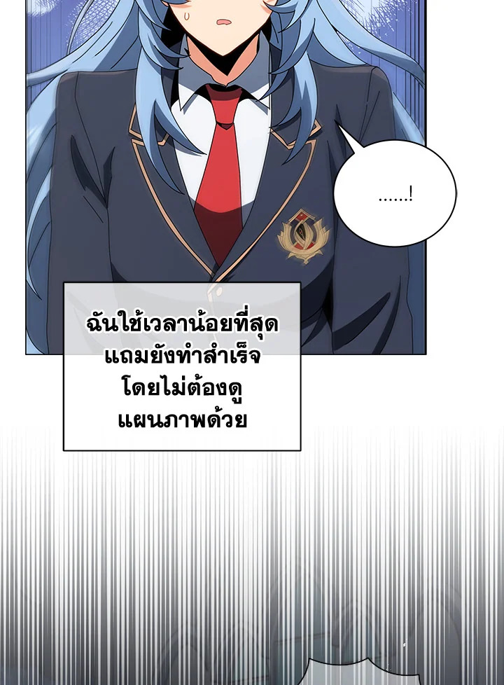 Necromancer Academy ตอนที่ 12 80