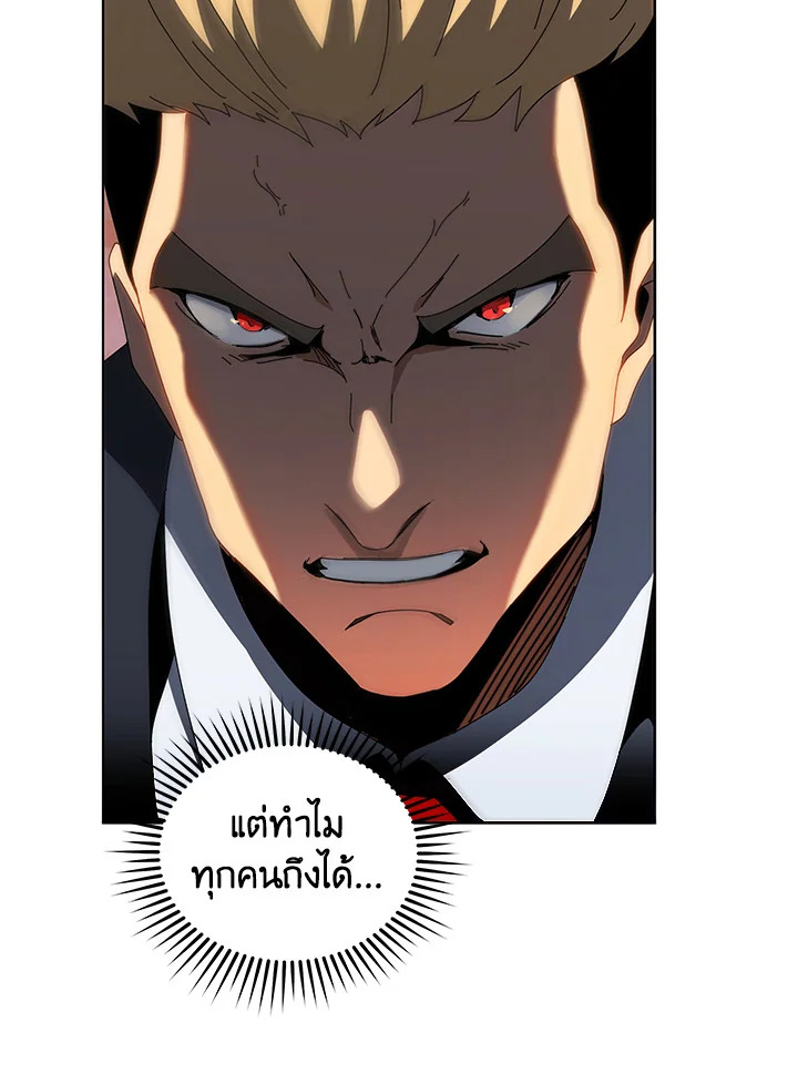 Necromancer Academy ตอนที่ 12 84