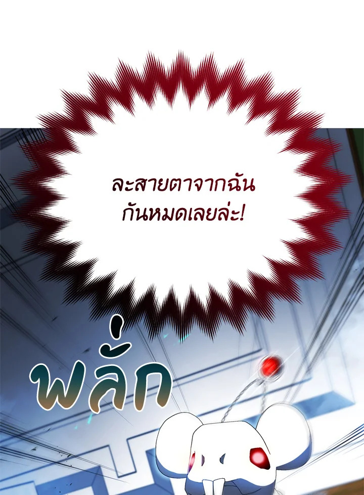 Necromancer Academy ตอนที่ 12 85