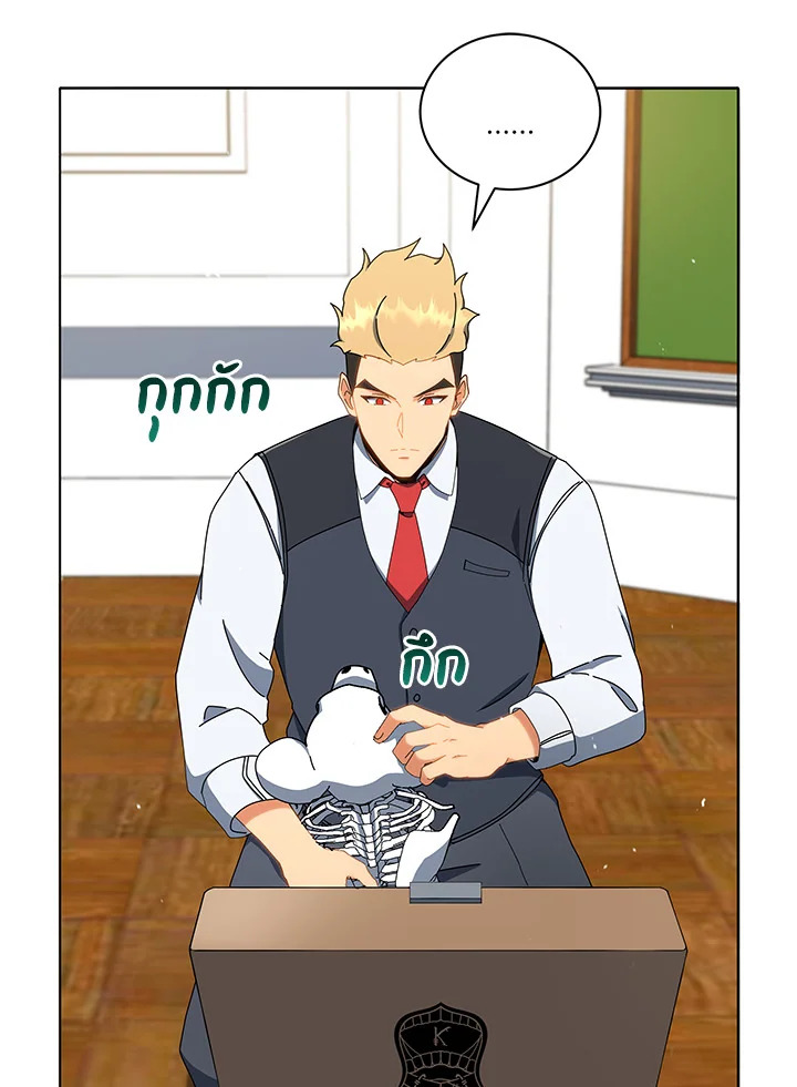 Necromancer Academy ตอนที่ 12 9