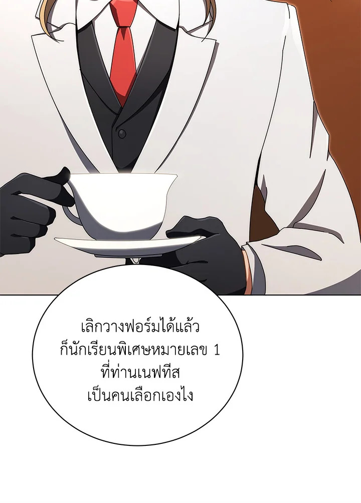 Necromancer Academy ตอนที่ 13 10