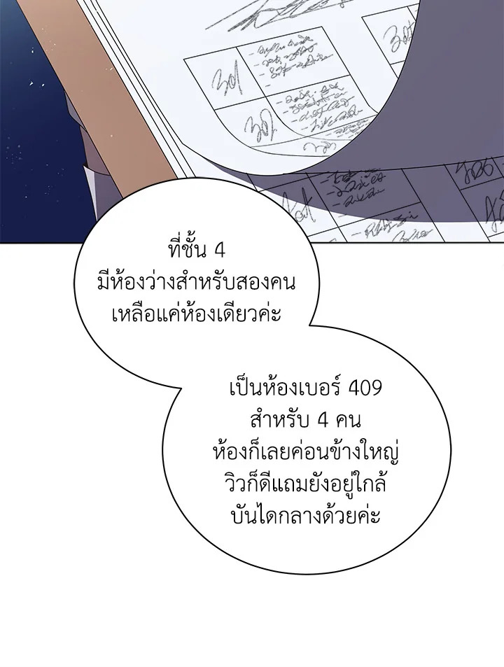 Necromancer Academy ตอนที่ 13 100