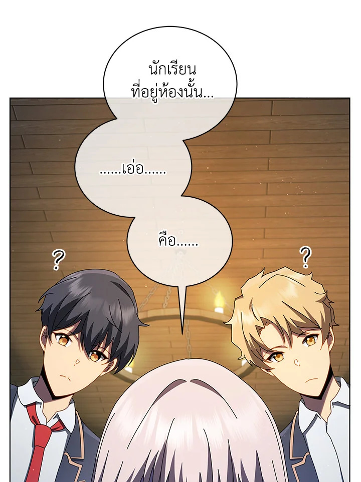Necromancer Academy ตอนที่ 13 101