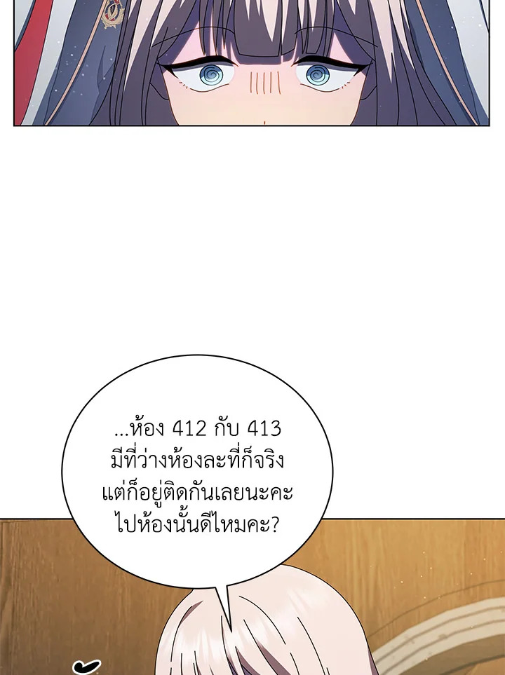 Necromancer Academy ตอนที่ 13 102